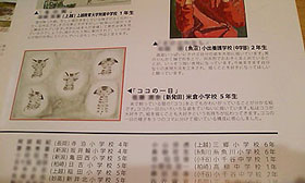 くるみ鉛筆画教室新潟県児童生徒絵画版画コンクール